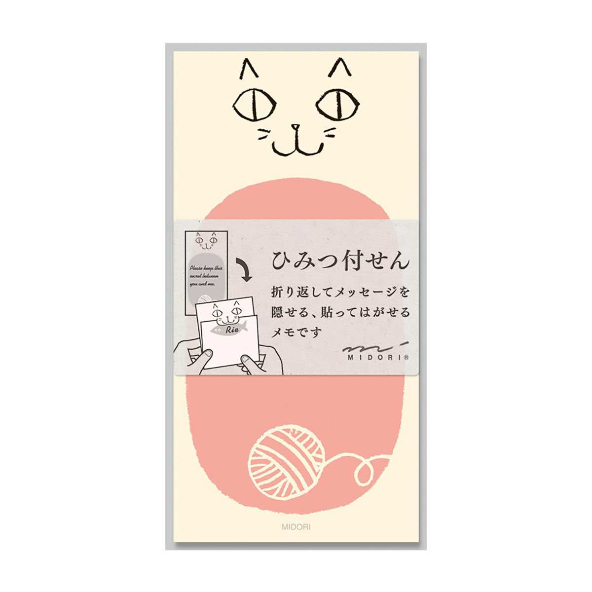 付せん紙　ひみつ　ネコ柄