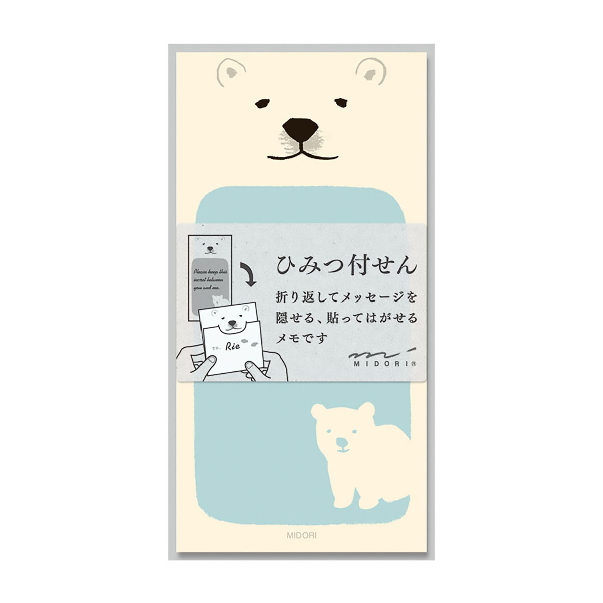 付せん紙　ひみつ　シロクマ柄