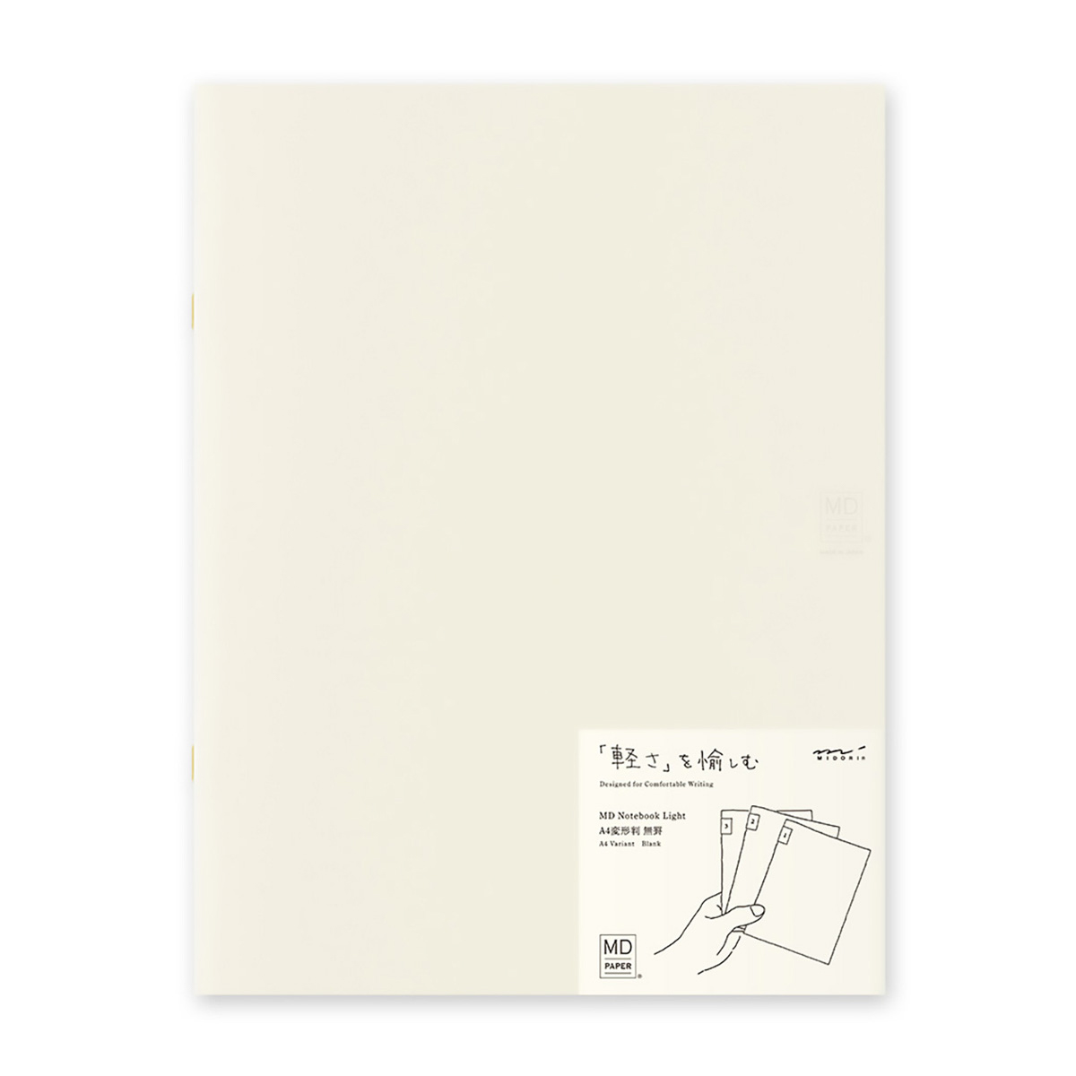 ＭＤノート　ライト＜Ａ４変形判＞　無罫　３冊組Ａ