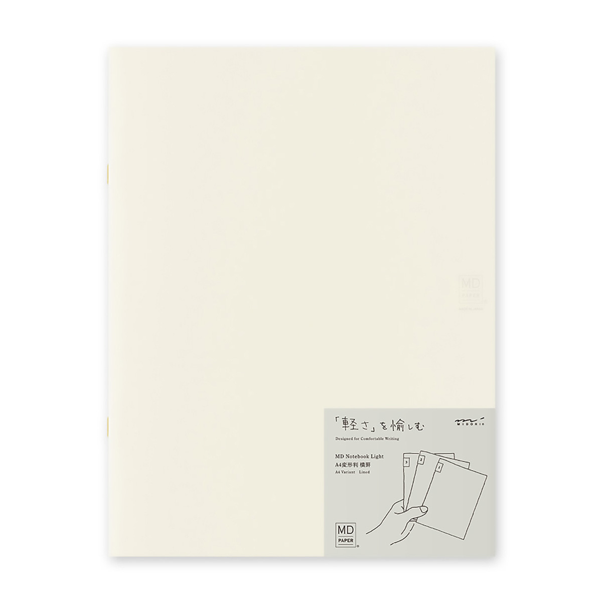 ＭＤノート　ライト＜Ａ４変形判＞　横罫　３冊組Ａ