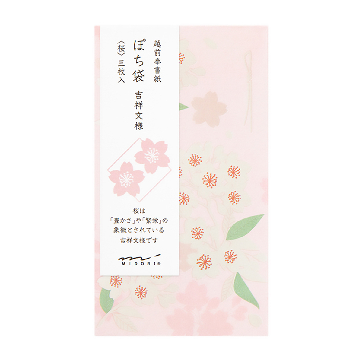 ぽち袋５９０　桜柄