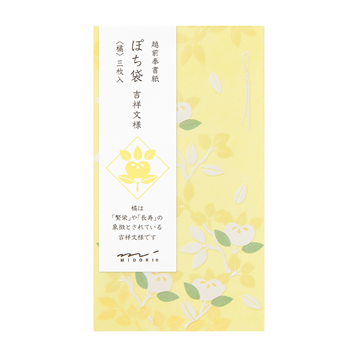 ぽち袋５９１　橘柄