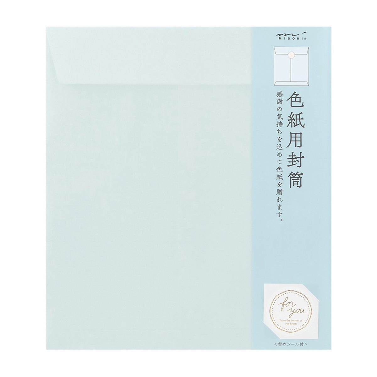 カラー色紙用封筒　水色
