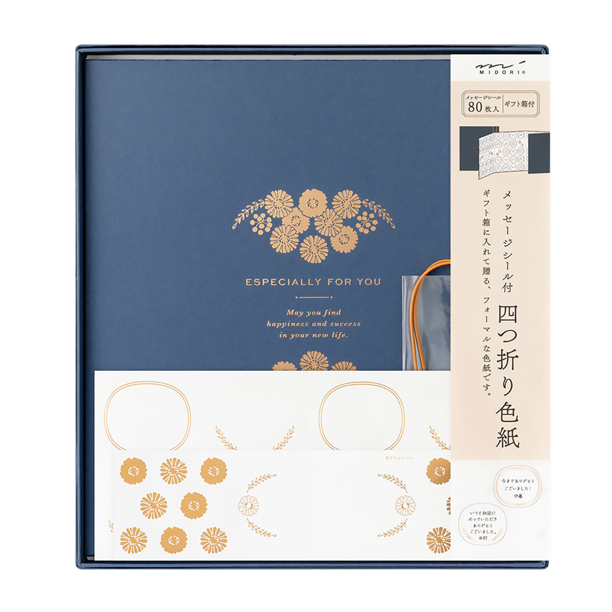 カラー色紙　シール付　箱入　四つ折り　紺Ａ