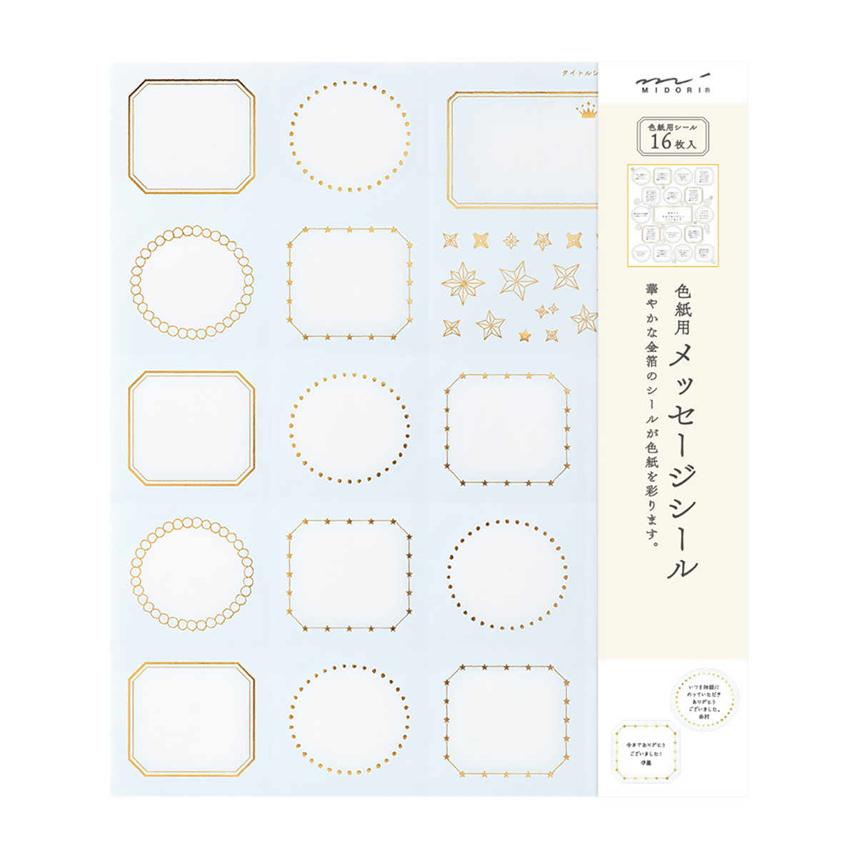 カラー色紙用シール　箔　星柄　水色