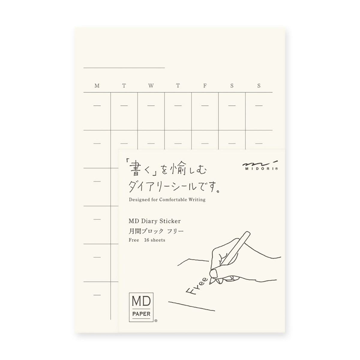 ＭＤダイアリーシール　フリー