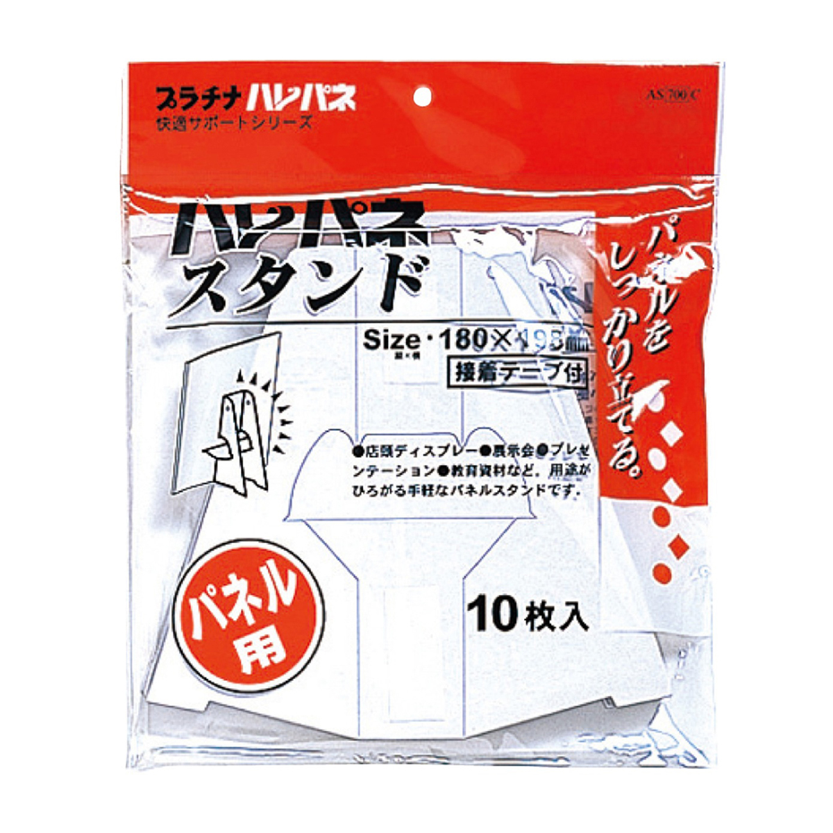 スタンド１８０Ｘ１９８