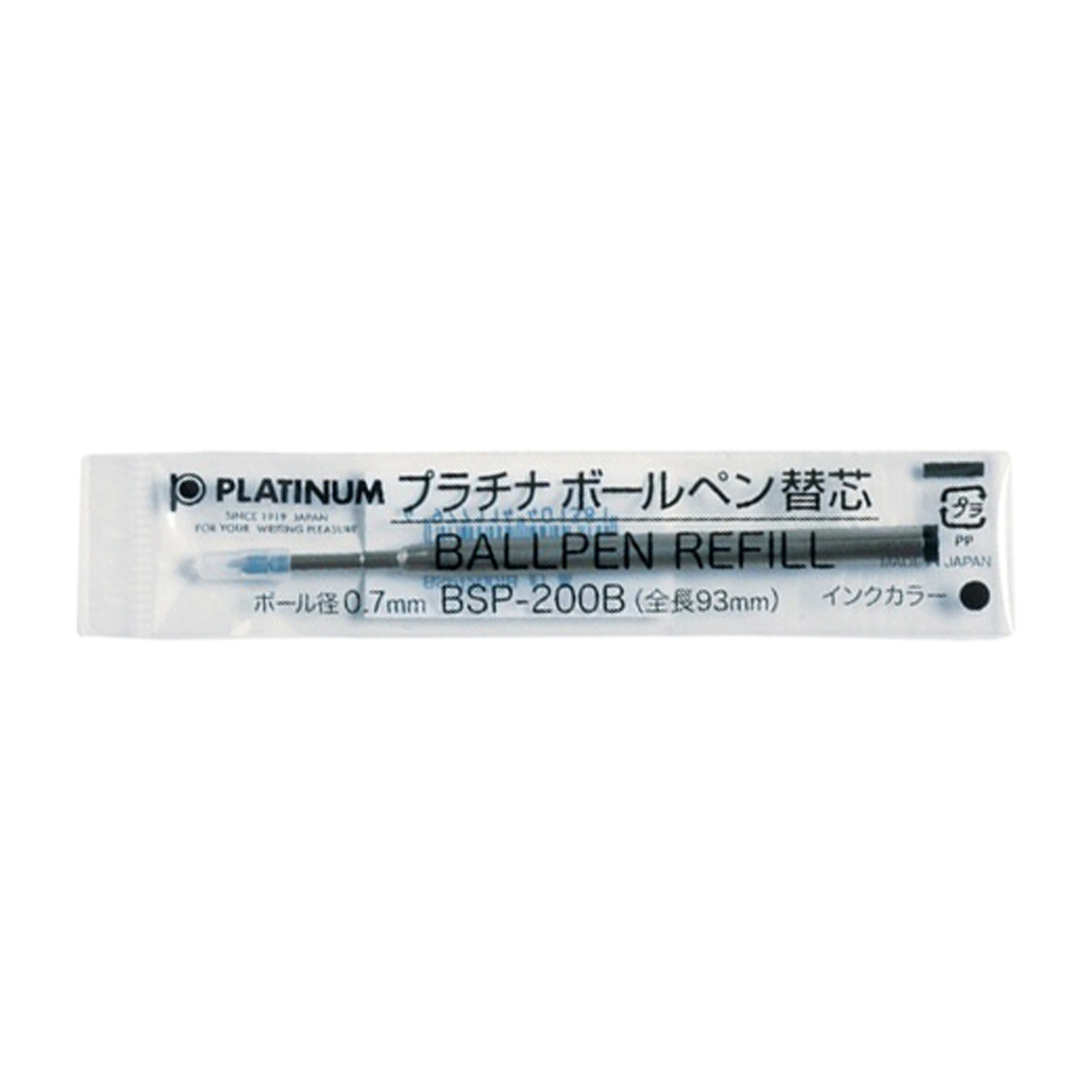 ボールペン替芯　クロ