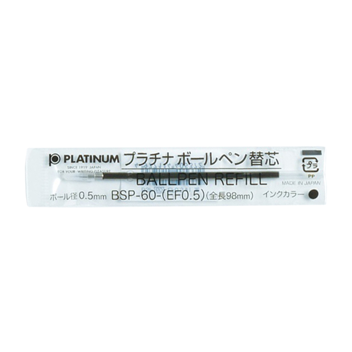 ボールペン替芯　クロ