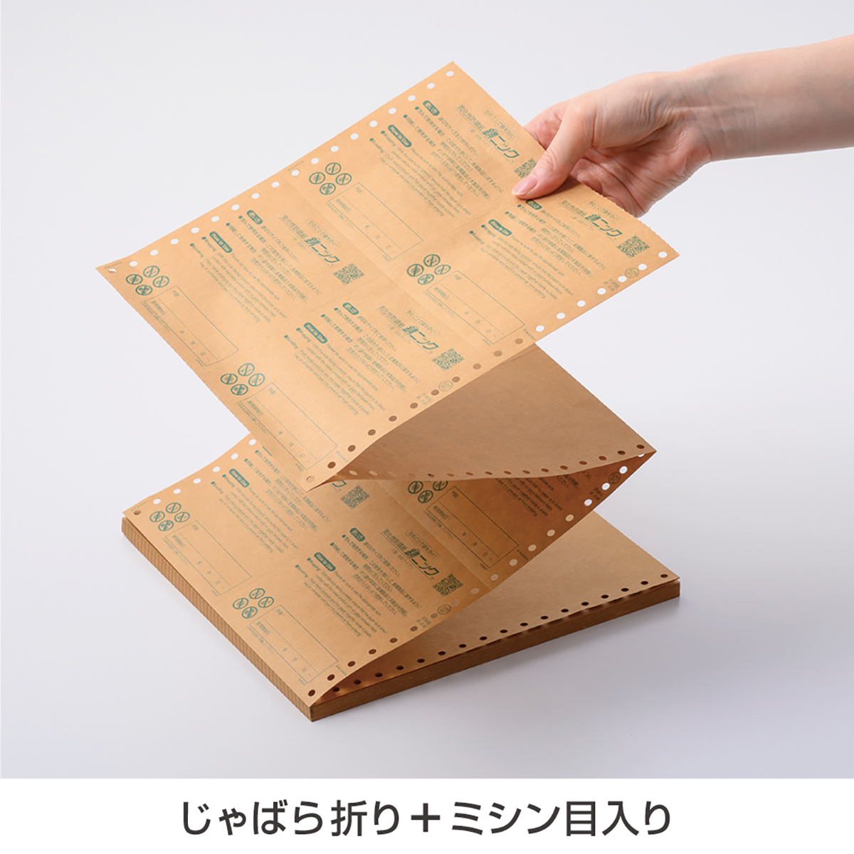 錆ニック 気化性防錆紙 鉄・非鉄用 じゃばら