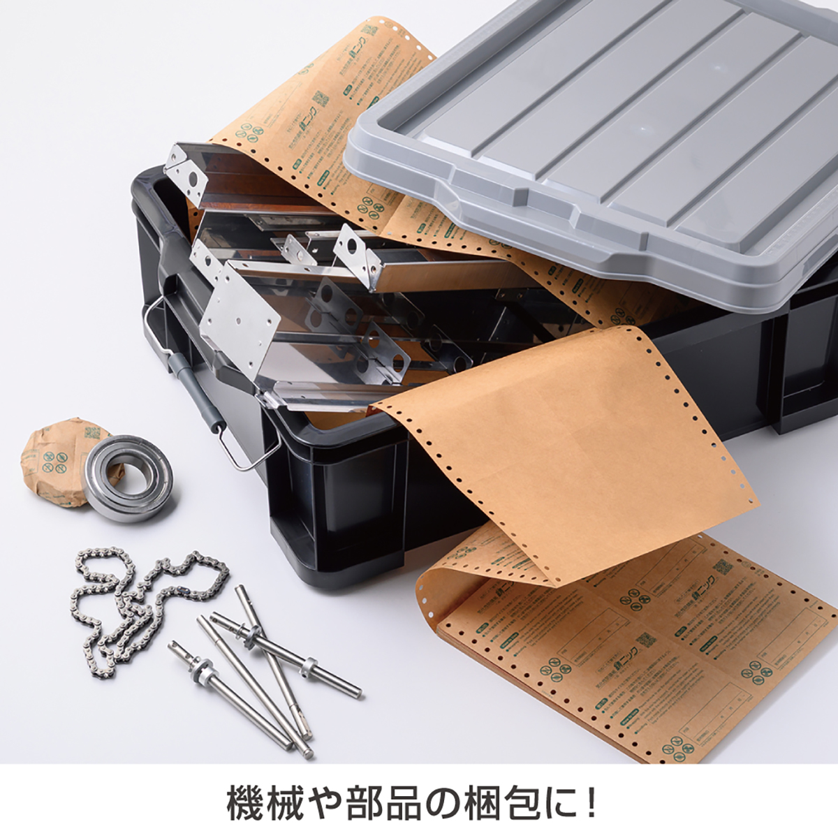 錆ニック 気化性防錆紙 鉄・非鉄用 じゃばら