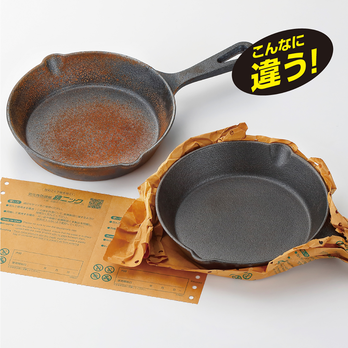 錆ニック 気化性防錆紙 鉄・非鉄用 じゃばら