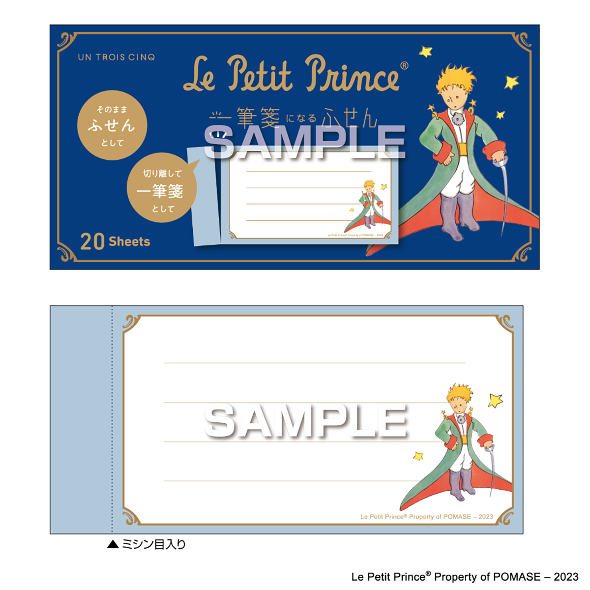 ヒサゴ　星の王子さま　一筆箋になるふせん　王子さまの肖像　１冊（２０枚入）