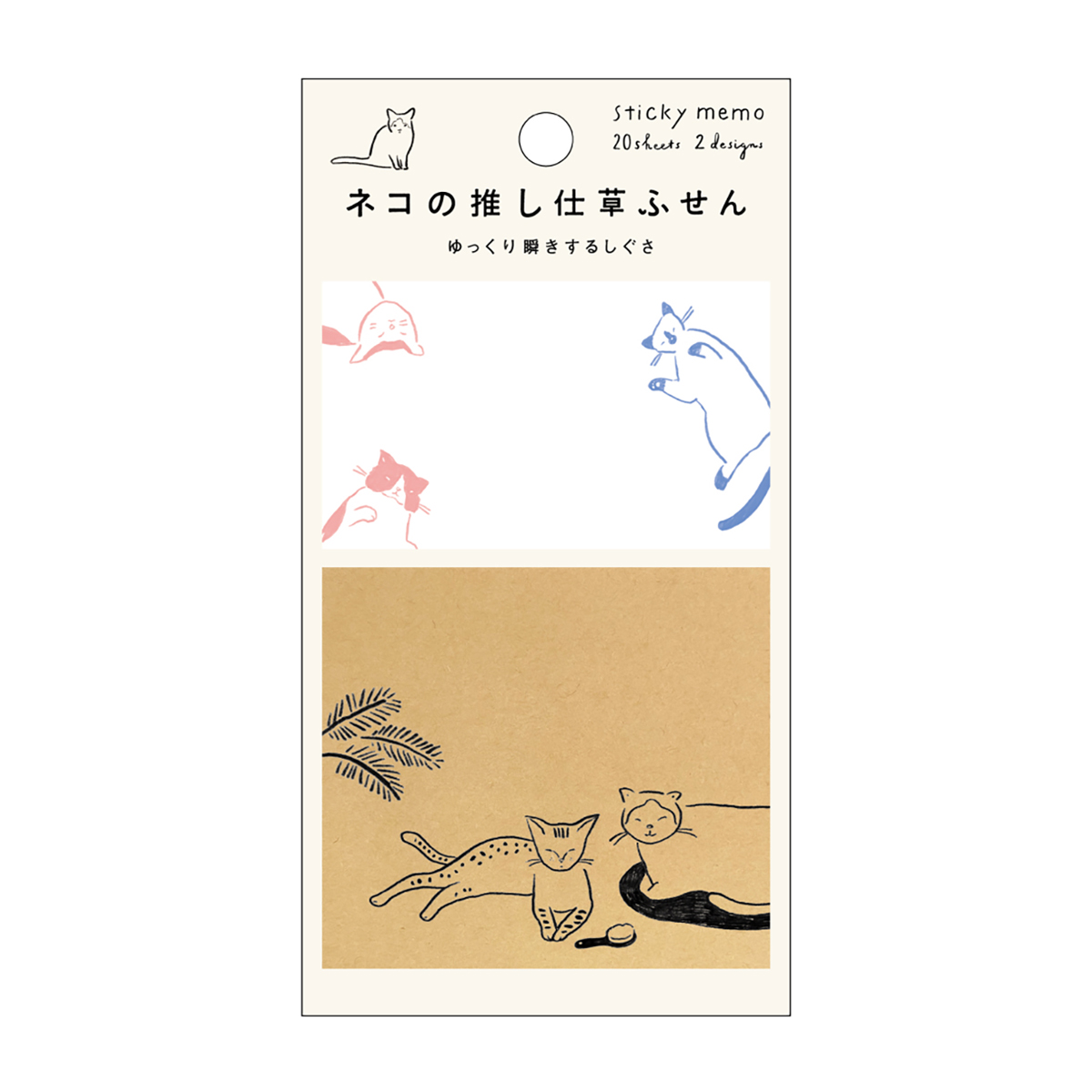 ネコの推し仕草ふせん ゆっくり瞬きするしぐさ