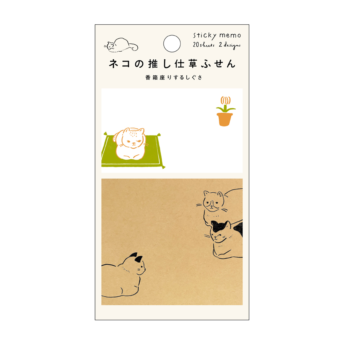 ネコの推し仕草ふせん 香箱座りするしぐさ