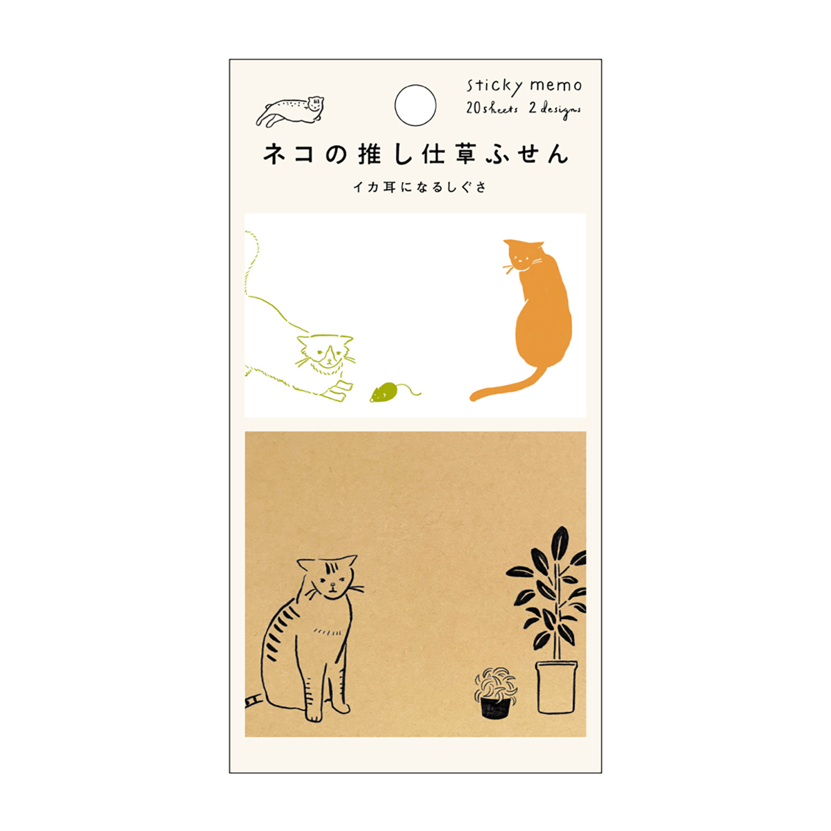 ネコの推し仕草ふせん イカ耳になるしぐさ