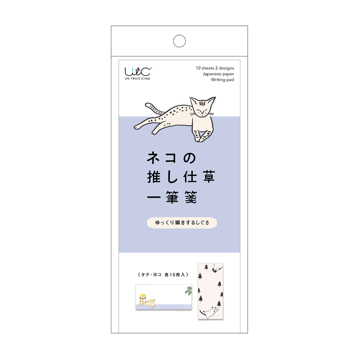ネコの推し仕草一筆箋　ゆっくり瞬きするしぐさ