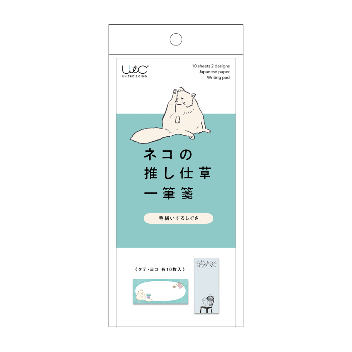 ネコの推し仕草一筆箋　毛繕いするしぐさ