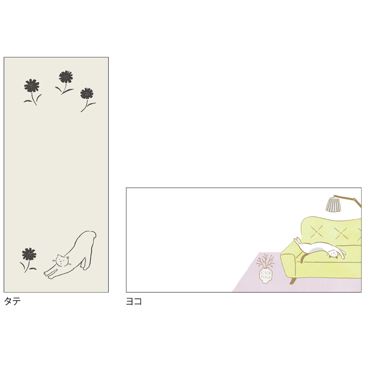ネコの推し仕草一筆箋　伸びをするしぐさ