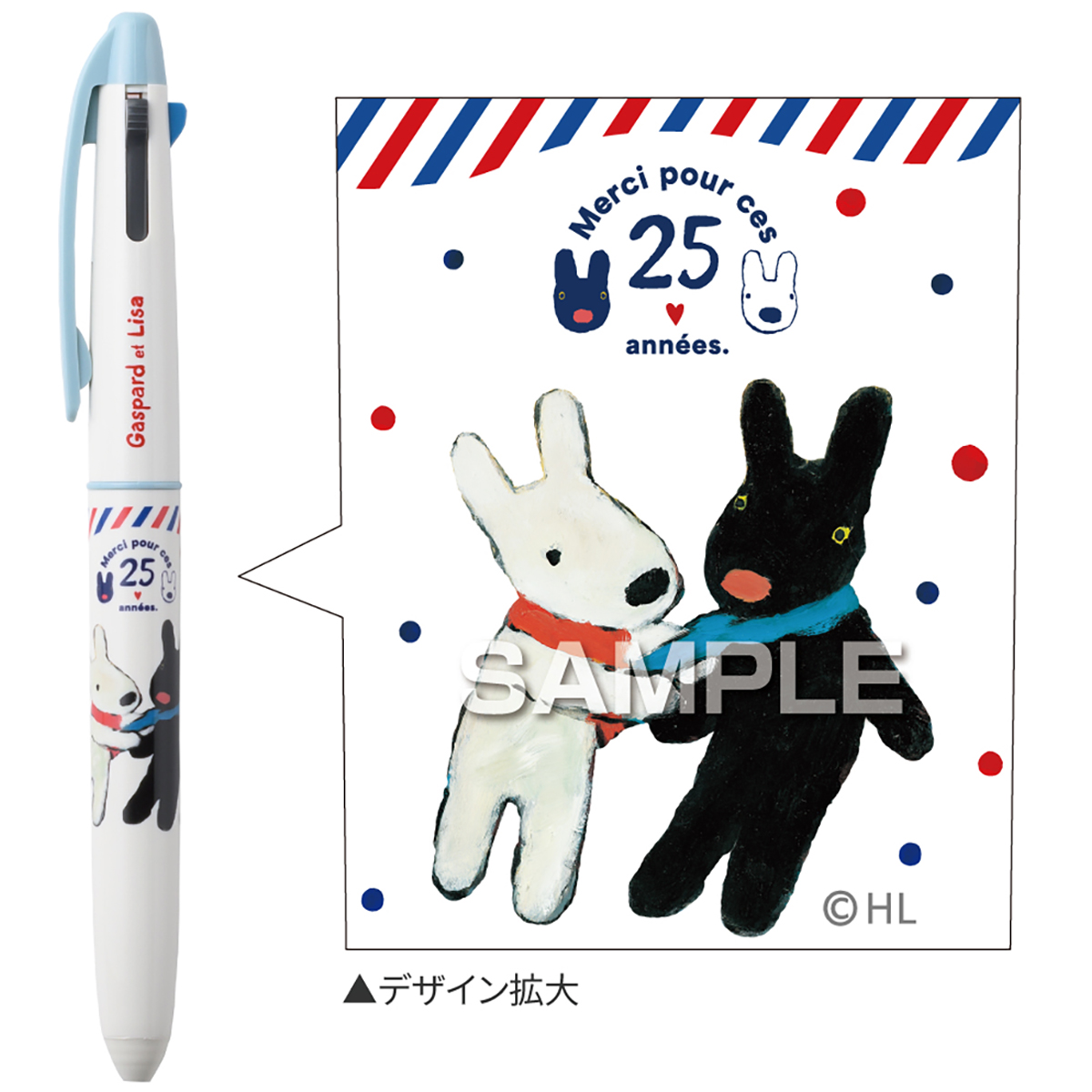 リサとガスパール 3色ボールペン 25th Anniversary