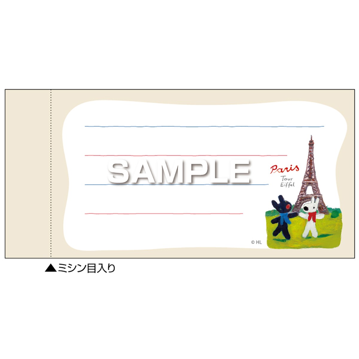 リサとガスパール 一筆箋になるふせん エッフェル塔