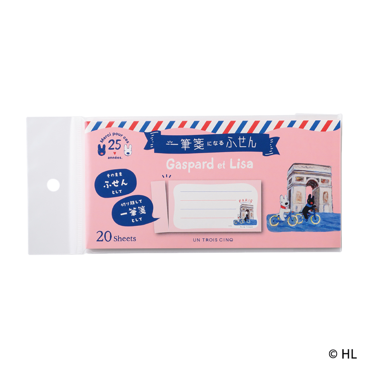 リサとガスパール 一筆箋になるふせん 凱旋門