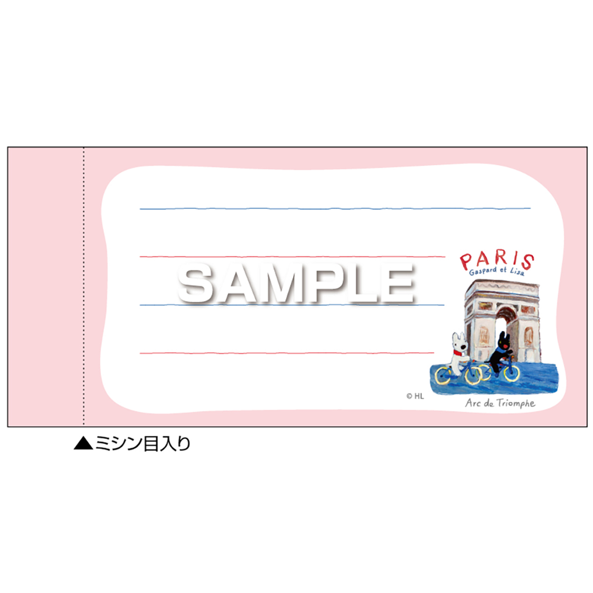 リサとガスパール 一筆箋になるふせん 凱旋門