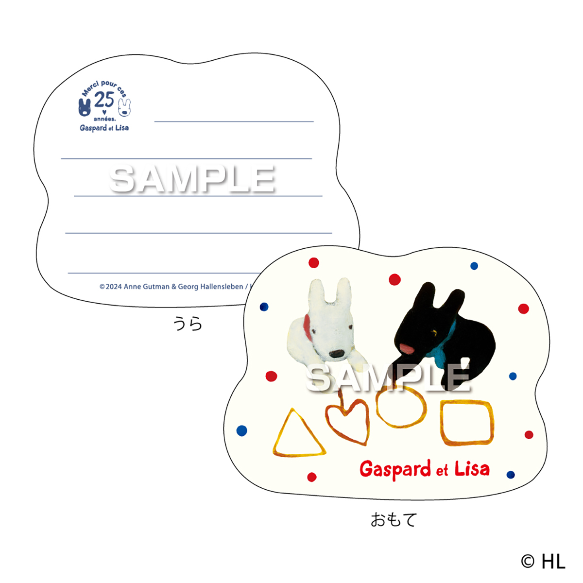 リサとガスパール ダイカットメッセージカード 25th Anniversary