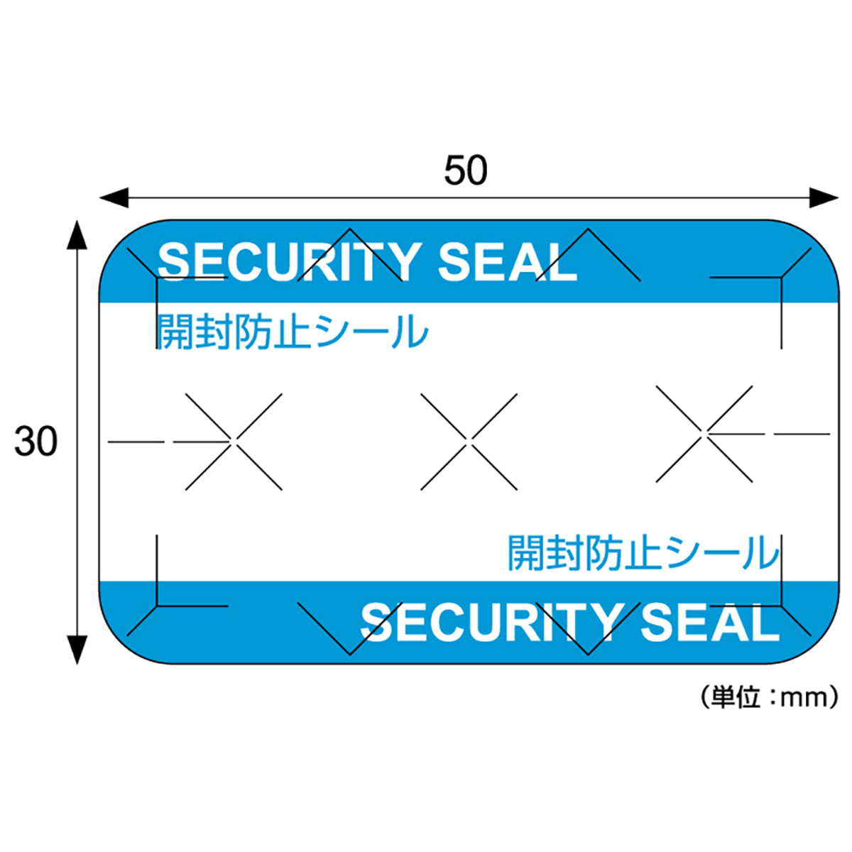 紙製開封防止シール 12面