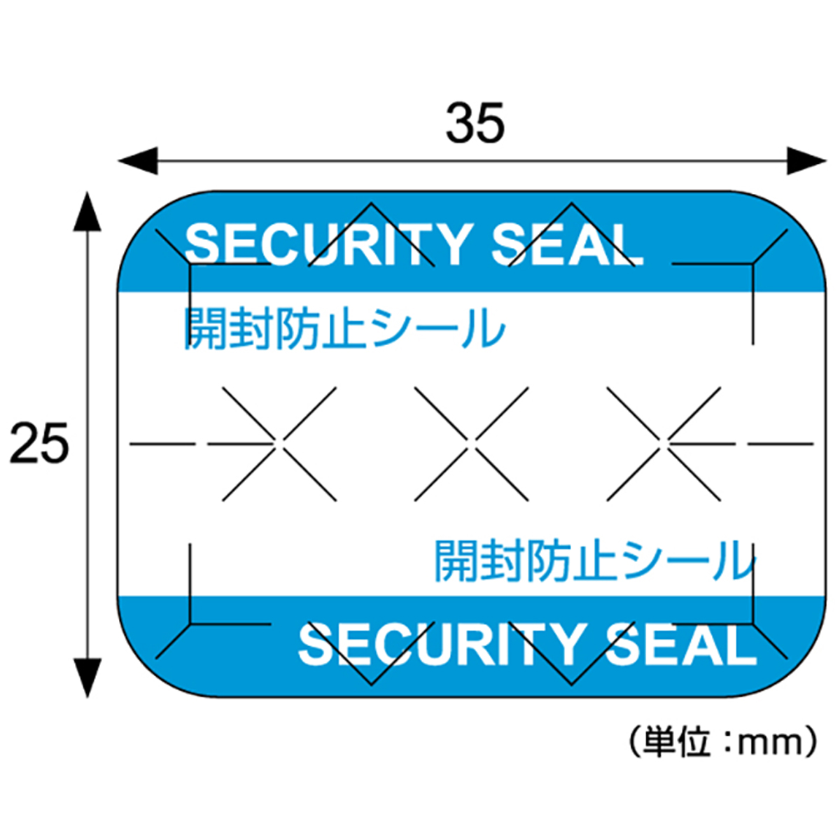 紙製開封防止シール 16面
