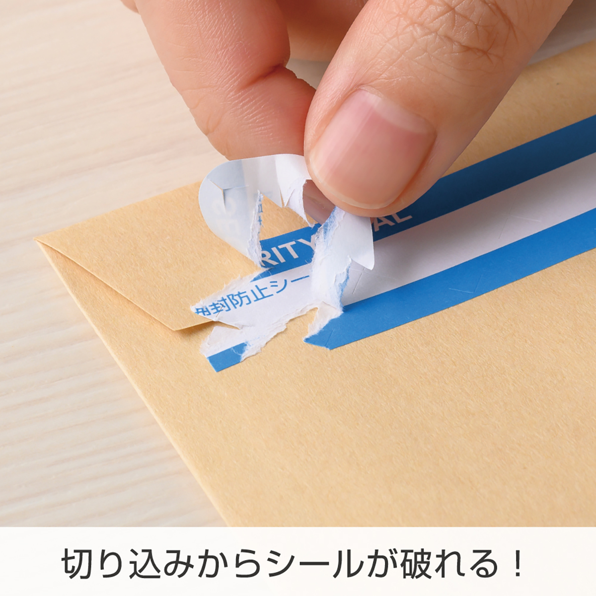 紙製開封防止シール 16面