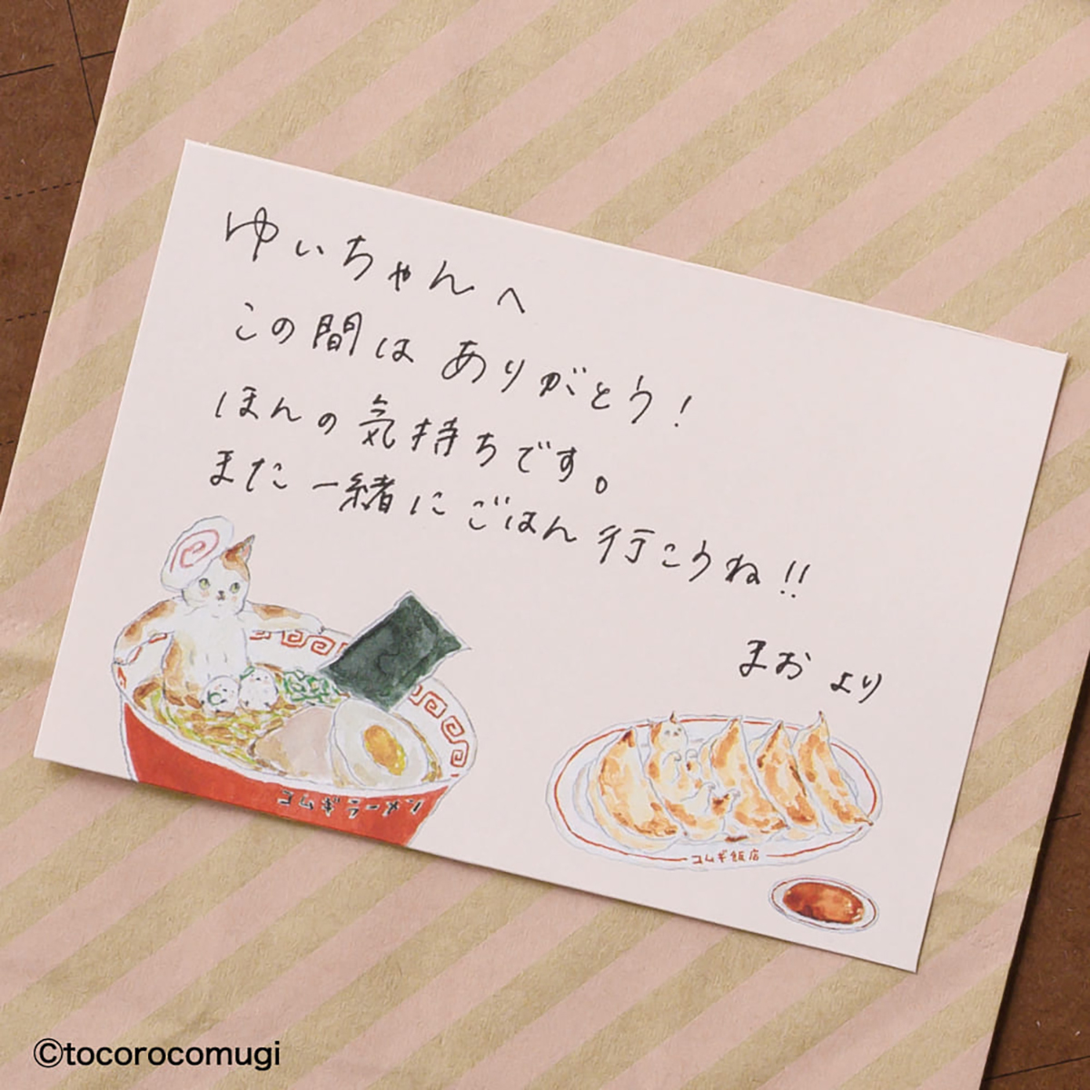 しっかり貼れるピタふせん L（厚口タイプ）／トコロコムギ やっぱり町中華にゃんこ
