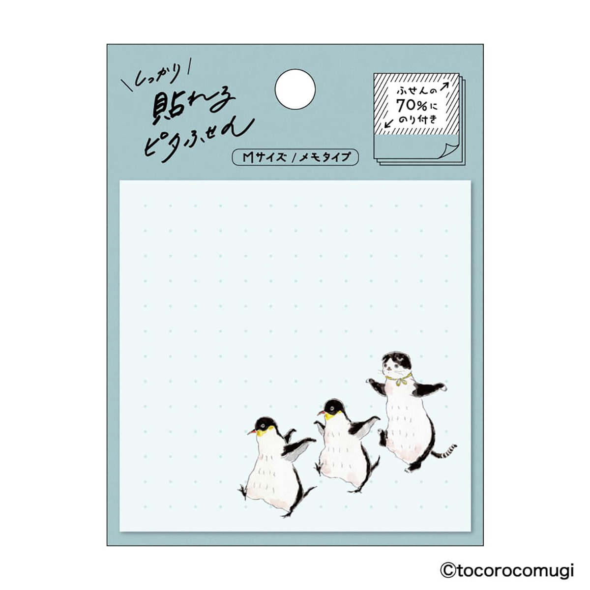 ヒサゴ しっかり貼れるピタふせん M（メモタイプ