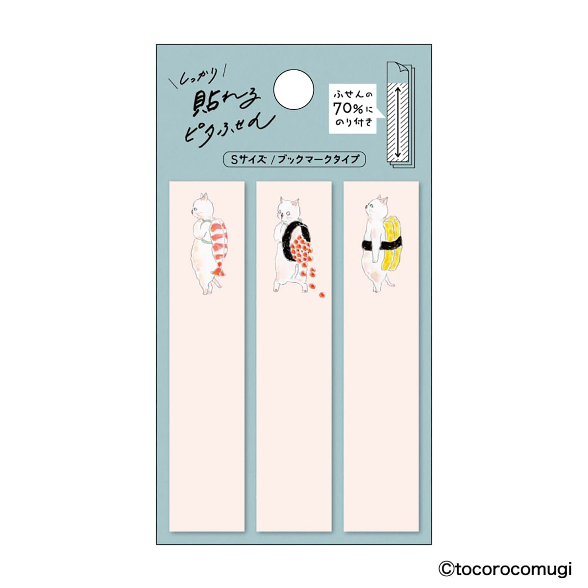 ヒサゴ　しっかり貼れるピタふせん　Ｓ（ブックマークタイプ）／トコロコムギ　出前寿司にゃんこ　（３種各２０枚）