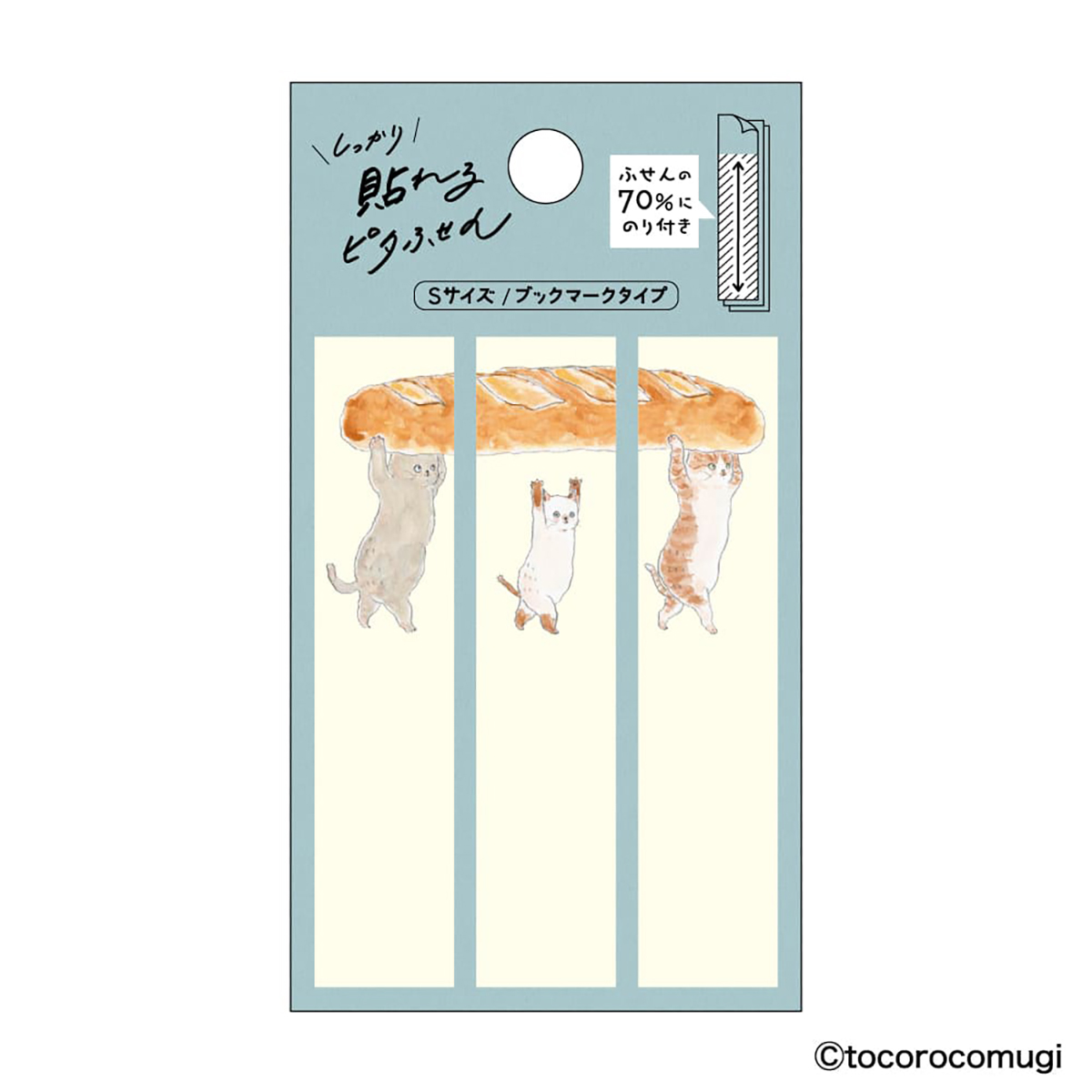 ヒサゴ　しっかり貼れるピタふせん　Ｓ（ブックマークタイプ）／トコロコムギ　てくてくバゲットにゃんこ　（３種各２０枚）