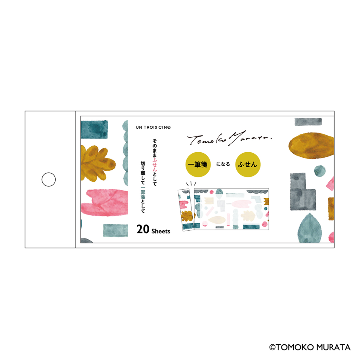 ヒサゴ　ムラタトモコ　一筆箋になるふせん　Ｈａｒｖｅｓｔ（実り）　１冊（２０枚入）