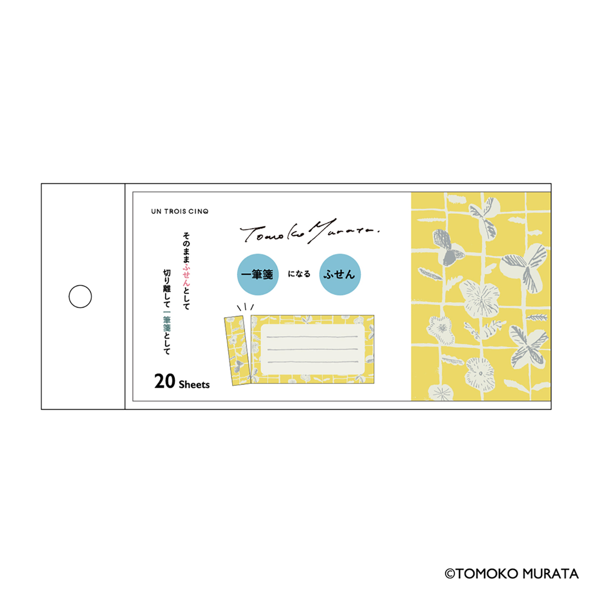 ヒサゴ　ムラタトモコ　一筆箋になるふせん　Ｓｐｒｏｕｔ（スプラウト）　１冊（２０枚入）
