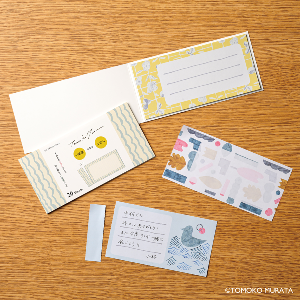 ヒサゴ　ムラタトモコ　一筆箋になるふせん　Ｓｐｒｏｕｔ（スプラウト）　１冊（２０枚入）