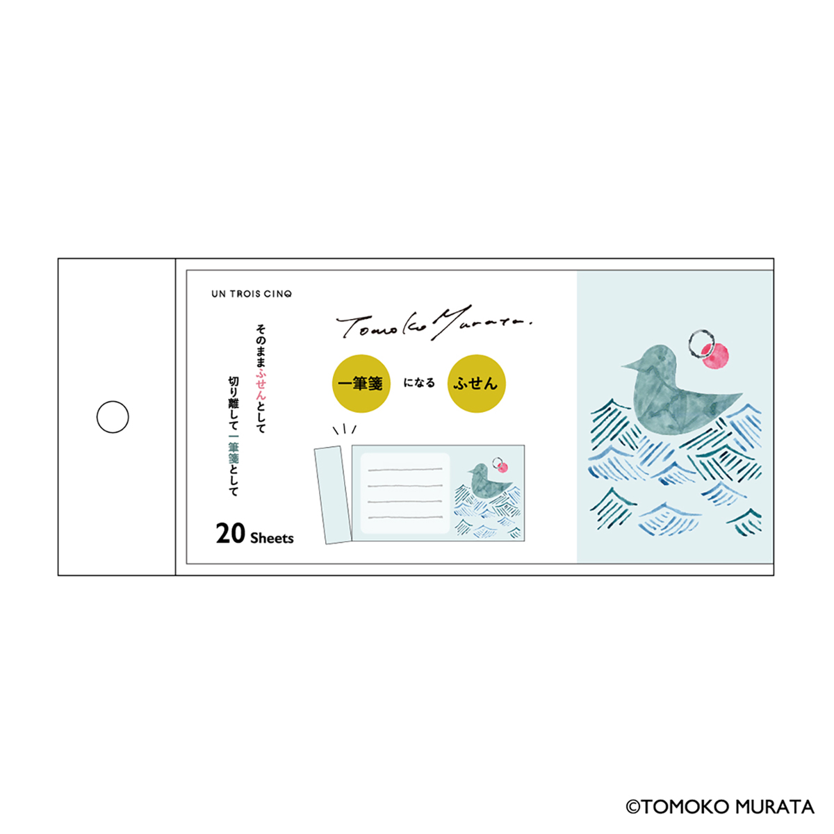 ヒサゴ　ムラタトモコ　一筆箋になるふせん　Ｓｅａｂｉｒｄ（海鳥）　１冊（２０枚入）