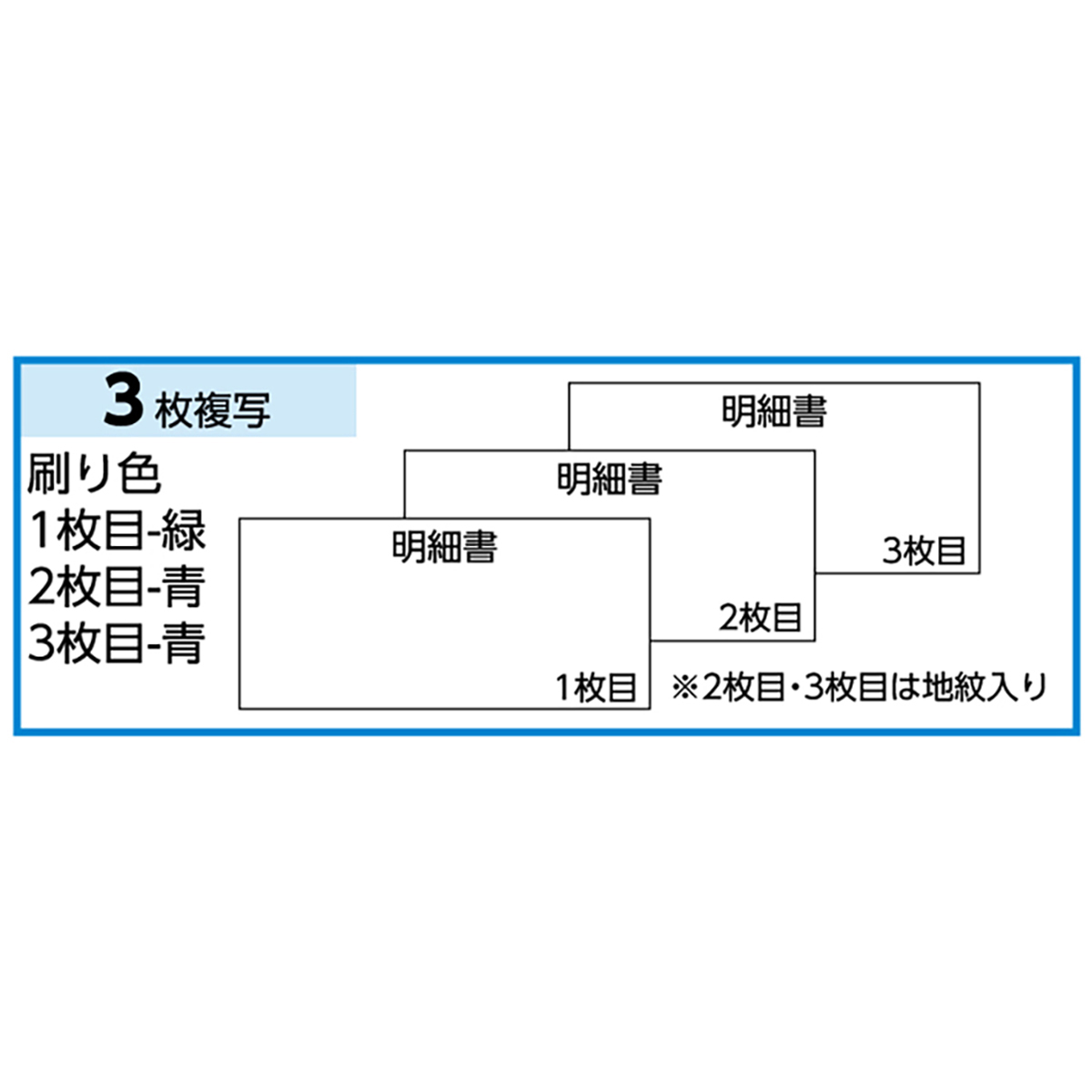 ヒサゴ　給与明細書（密封式）　３P（１０００セット入）
