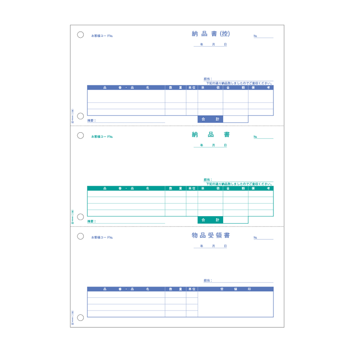 ヒサゴ　納品書　Ａ４タテ　３面　５００枚入