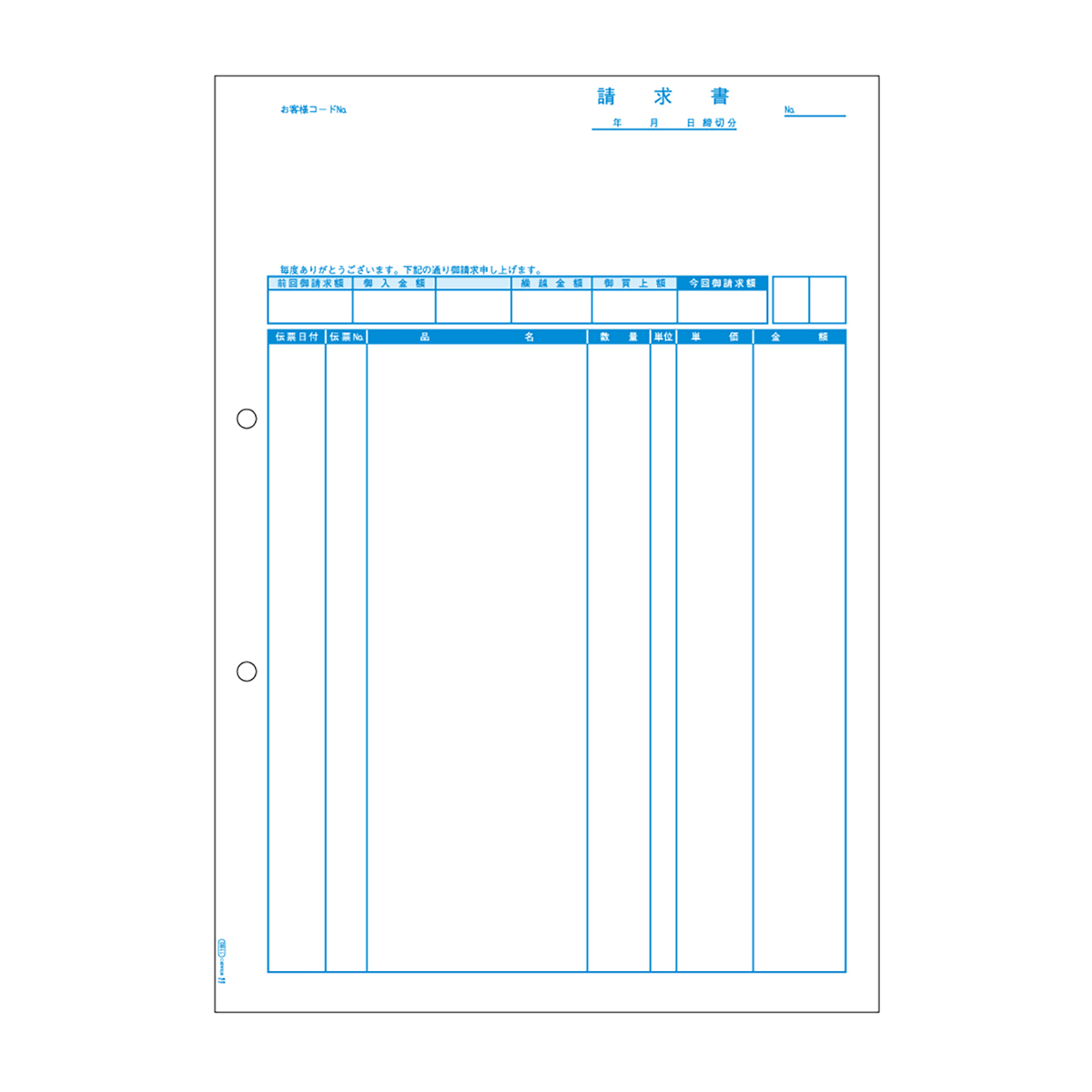 ヒサゴ　請求書（品名別）　Ａ４タテ　５００枚入