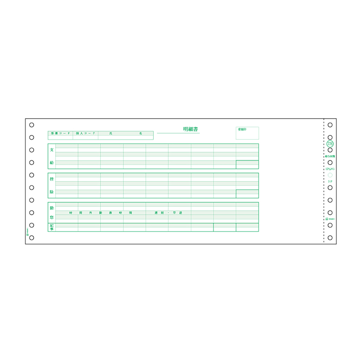 ヒサゴ　給与封筒　３Ｐ　１０００セット入