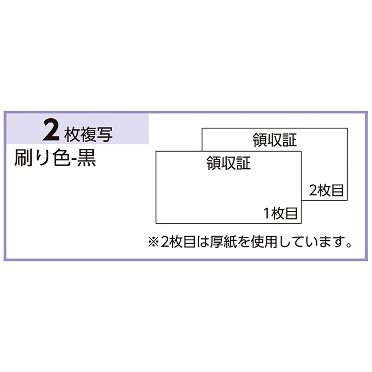 ヒサゴ　領収証　小切手サイズ　２Ｐ　１００セット入