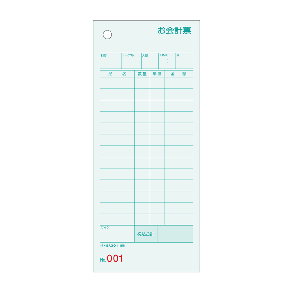 ヒサゴ　お会計票　７５×１７７　１Ｐ　ミズ色　Ｎｏ．入　５００枚入