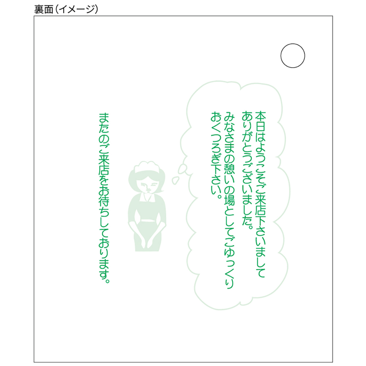 お会計票 75×87 1P
