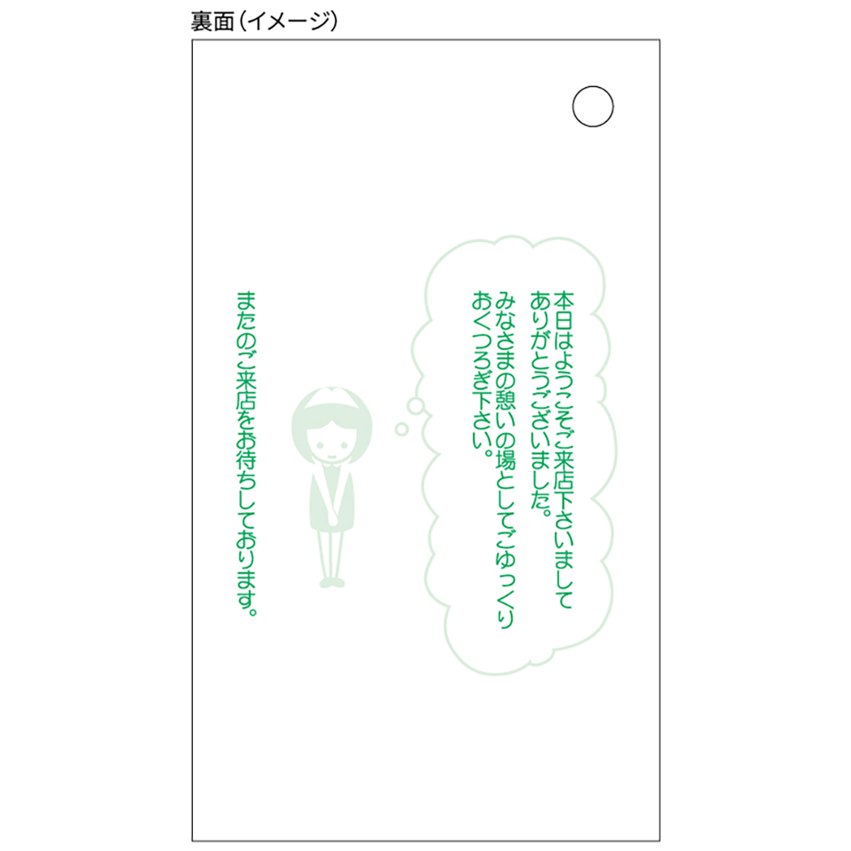 お会計票 70×120 1P