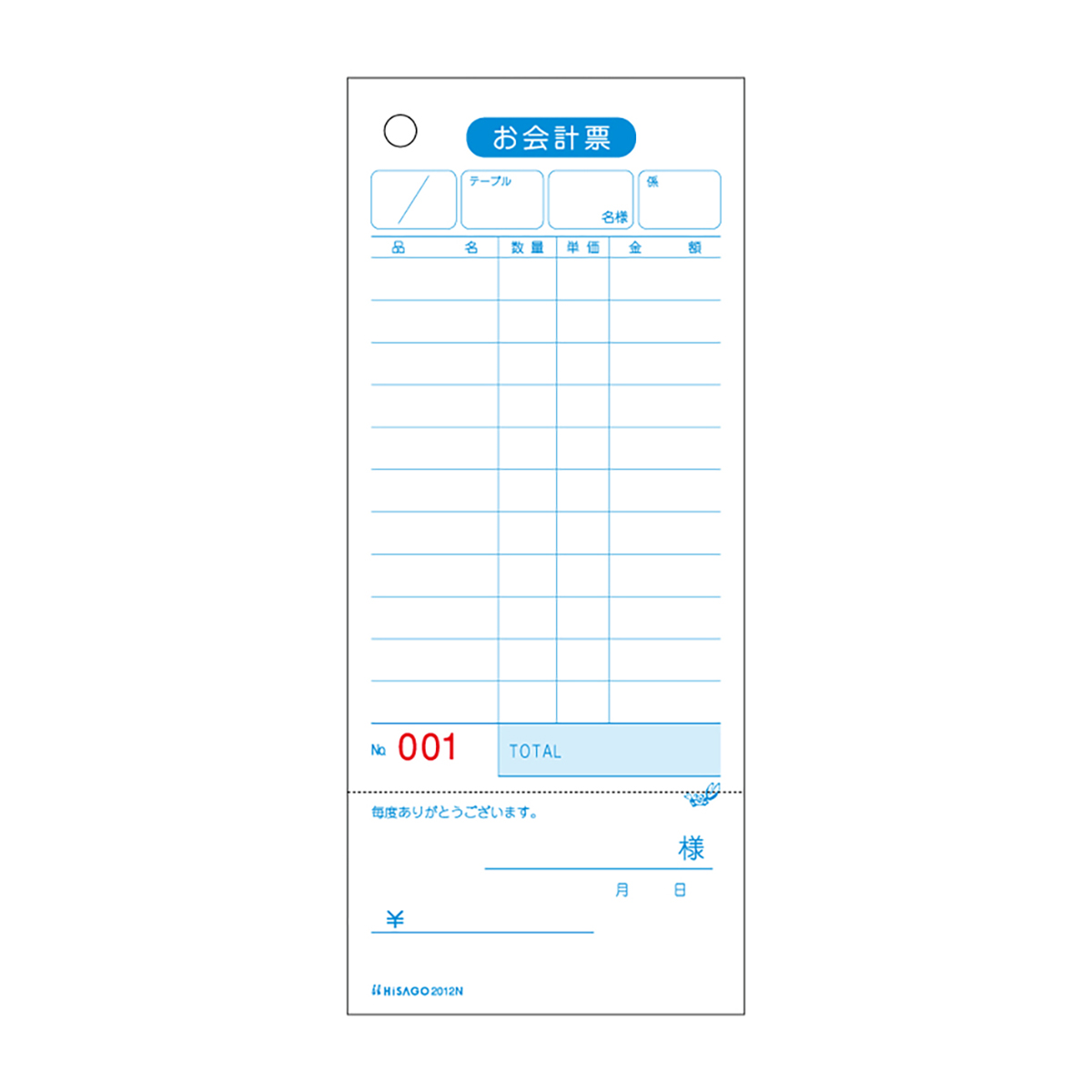 ヒサゴ　お会計票（領収証付）　７５×１７７　１Ｐ　Ｎｏ．入　５００枚入