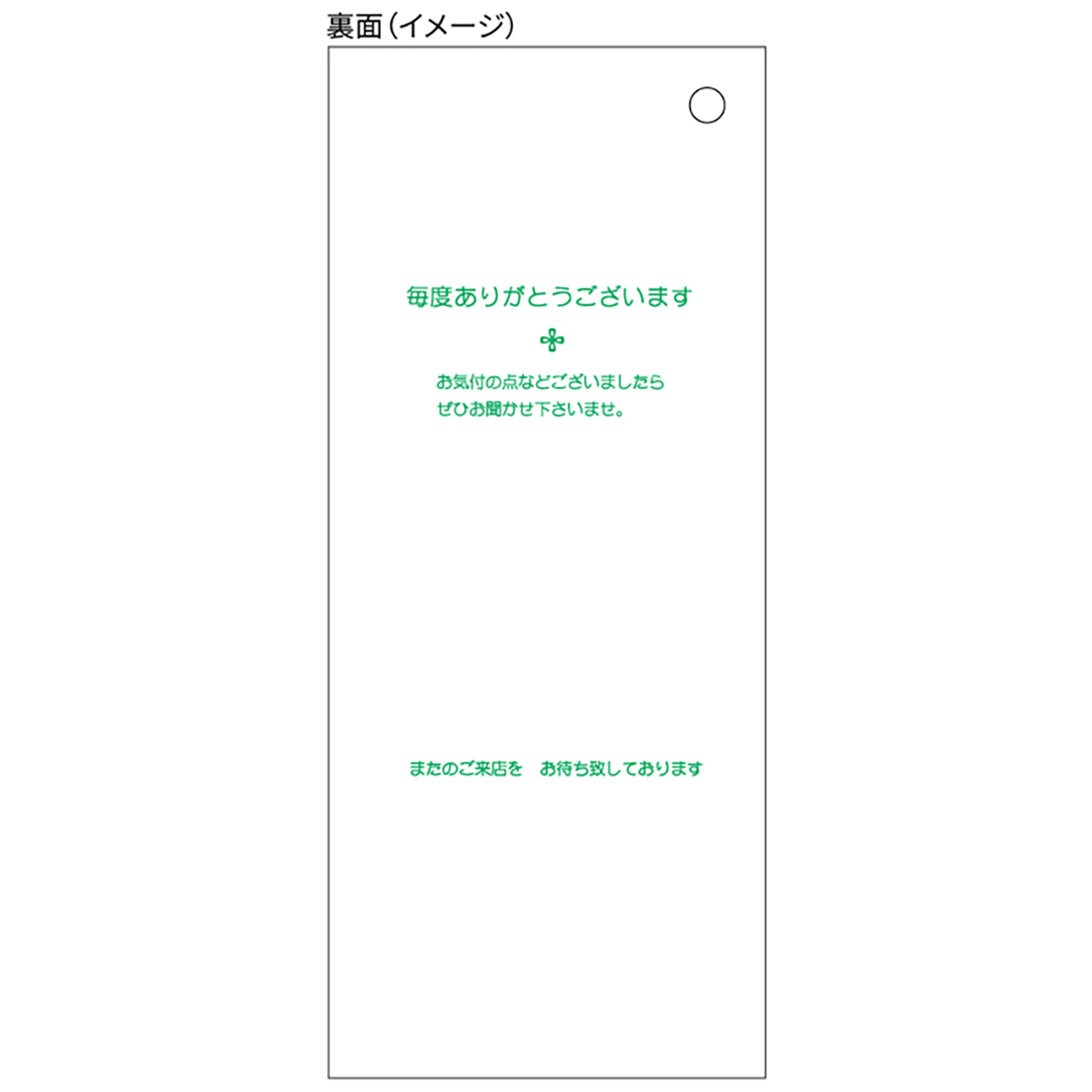 ヒサゴ　お会計票（領収証付）　７５×１７７　１Ｐ　Ｎｏ．入　５００枚入