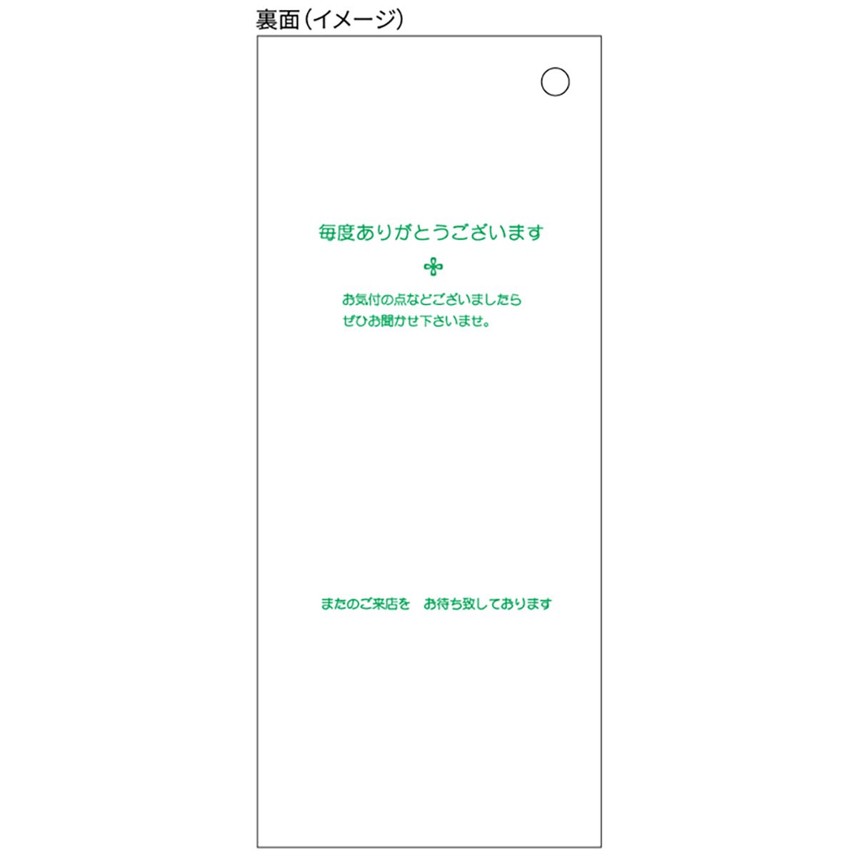 ヒサゴ　お会計票　７５×１７７　１Ｐ　５００枚入